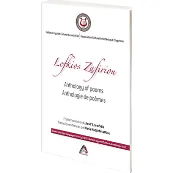 LEFKIOS ZAFIRIOU