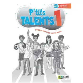 P'TITS TALENTS 1 ΟΔΗΓΟΣ ΜΕΛΕΤΗΣ