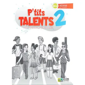 P'TITS TALENTS 2 ΟΔΗΓΟΣ ΜΕΛΕΤΗΣ