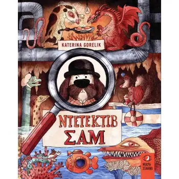 ΝΤΕΤΕΚΤΙΒ ΣΑΜ