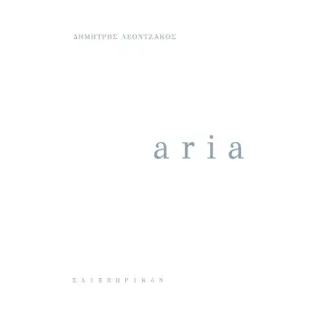 ARIA LACRIMAE RERUM
