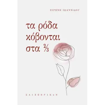 ΚΥΚΛΙΕΣ ΛΑΞΕΥΣΕΙΣ