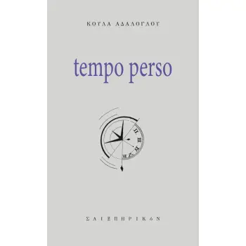 TEMPO PERSO (ΧΑΜΕΝΟΣ ΧΡΟΝΟΣ)