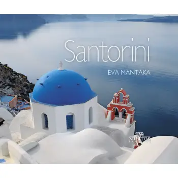 POCKET ΣΑΝΤΟΡΙΝΗ ΑΓΓΛΙΚΑ