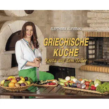 POCKET ΕΛΛΗΝΙΚΗ ΚΟΥΖΙΝΑ ΜΕ ΑΡΩΜΑ ΚΡΗΤΗΣ ΓΕΡΜΑΝΙΚΑ