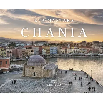 POKCET ΧΑΝΙΑ ΕΞΩΦΥΛΛΟ ΠΑΛΙΟ ΛΙΜΑΝΙ ΠΟΛΩΝΙΚΑ