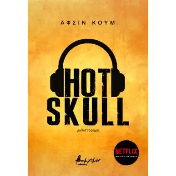 HOT SKULL HOT SKULL