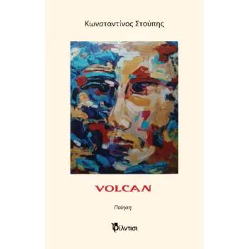 VOLCAN