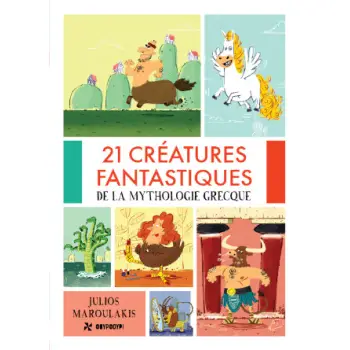 21 CREATURES FANTASTIQUES DE LA MYTHOLOGIE (ΓΑΛΛΙΚΟ)