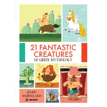 21 FANTASTIC CREATURES (ΑΓΓΛΙΚΟ)