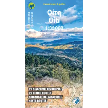ΟΙΤΗ 1:35.000