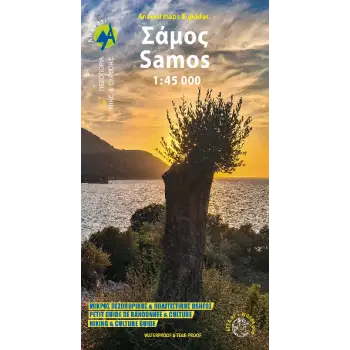 ΣΑΜΟΣ 1:45.000