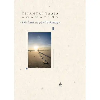 Γ? Ε? ΚΑ? Ε?Σ Γ?Ν ?ΠΕΛΕΥΣ?