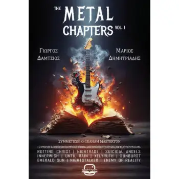 THE METAL CHAPTERS VOL 1