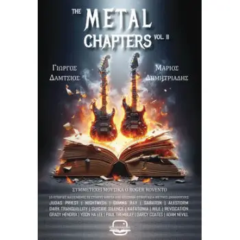 THE METAL CHAPTERS VOL.II
