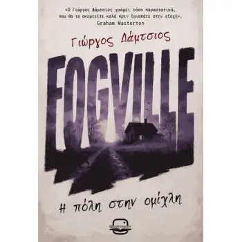 FOGVILLE
