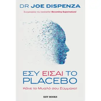 ΕΣΥ ΕΙΣΑΙ ΤΟ PLACEBO ΚΑΝΕ ΤΟ ΜΥΑΛΟ ΣΟΥ ΣΥΜΜΑΧΟ!