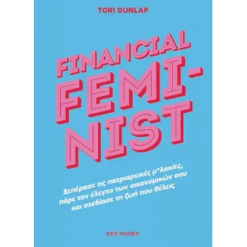 FINANCIAL FEMINIST