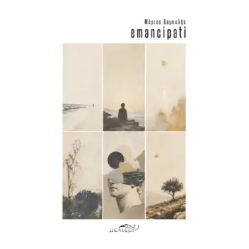 EMANCIPATI