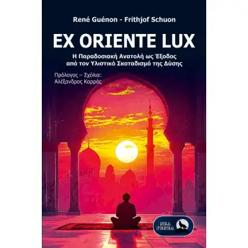 EX ORIENTE LUX