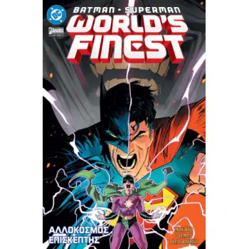 BATMAN-SUPERMAN: WORLD'S FINEST. ΑΛΛΟΚΟΣΜΟΣ ΕΠΙΣΚΕΠΤΗΣ