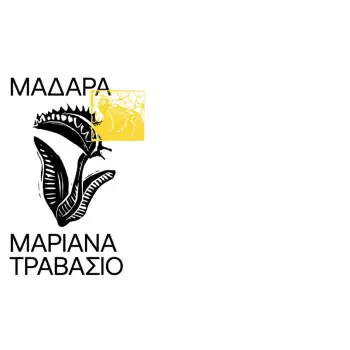 ΜΑΔΑΡΑ