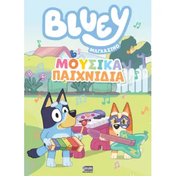 BLUEY ΜΑΓΚΑΖΙΝΟ:ΜΟΥΣΙΚΑ ΠΑΙΧΝΙΔΙΑ