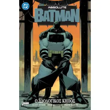 ABSOLUTE BATMAN: Ο ΖΩΟΛΟΓΙΚΟΣ ΚΗΠΟΣ