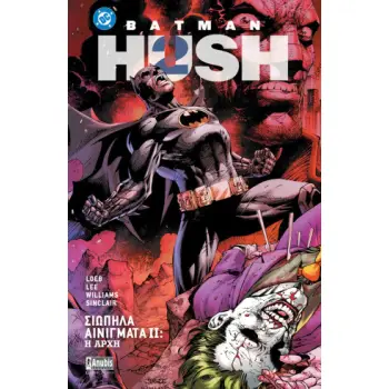 BATMAN HUSH 2 - ΣΙΩΠΗΛΑ ΑΙΝΙΓΜΑΤΑ ΙΙ : Η ΑΡΧΗ