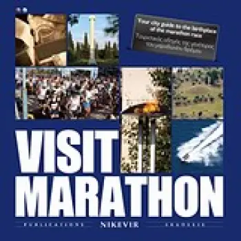 VISIT MARATHON ΕΝΑ ΜΟΝΑΔΙΚΟ ΟΔΟΙΠΟΡΙΚΟ ΣΤΗ ΓΕΝΕΤΕΙΡΑ ΤΟΥ ΜΑΡΑΘΩΝΙΟΥ ΔΡΟΜΟΥ