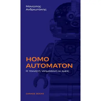 HOMO AUTOMATON