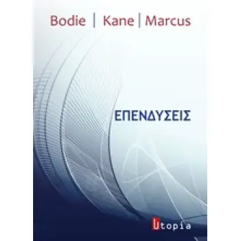 ΕΠΕΝΔΥΣΕΙΣ