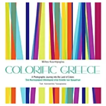 COLORIFIC GREECE: ΕΝΑ ΦΩΤΟΓΡΑΦΙΚΟ ΟΔΟΙΠΟΡΙΚΟ ΣΤΗΝ ΕΛΛΑΔΑ ΤΩΝ ΧΡΩΜΑΤΩΝ