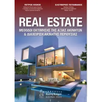 REAL ESTATE