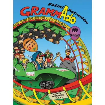 GRAMMADO METHODE