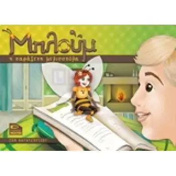 ΜΠΛΟΥΜ Η ΠΑΡΑΞΕΝΗ ΜΕΛΙΣΣΟΥΛΑ