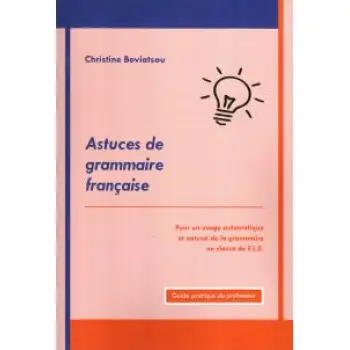 ΤΕΧΝΑΣΜΑΤΑ ΣΤΗ ΓΑΛΛΙΚΗ ΓΡΑΜΜΑΤΙΚΗ:ASTUCES DE GRAMMAIRE FRANCAISE GUIDE PROF. 1 ED
