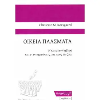 ΟΙΚΕΙΑ ΠΛΑΣΜΑΤΑ