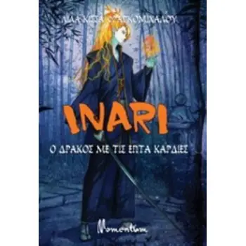 INARI, Ο ΔΡΑΚΟΣ ΜΕ ΤΙΣ ΕΠΤΑ ΚΑΡΔΙΕΣ