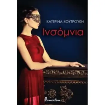 ΙΝΣΟΜΝΙΑ