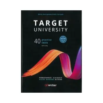 TARGET UNIVERSITY PRACTICE TESTS TCHR'S 40 TESTS-ΠΑΝΕΛΛΗΝΙΕΣ ΕΞΕΤΑΣΕΙΣ