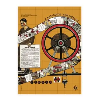 ΦΕΣΤΙΒΑΛ ΚΙΝΗΜΑΤΟΓΡΑΦΟΥ ΘΕΣΣΑΛΟΝΙΚΗΣ. Α - ΚΑΤΑΛΟΓΟΣ. 62Ο ΔΚΘ