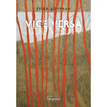 VICE VERSA (ΔΙΓΛΩΣΣΟ)