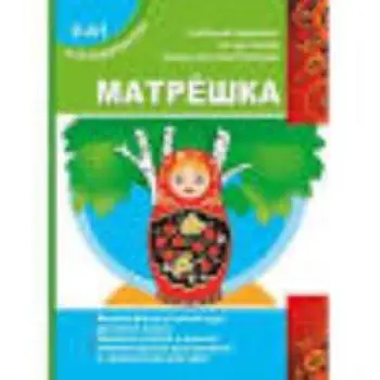 MATRYOSHKA 0-A1 ???????? 0-A1
