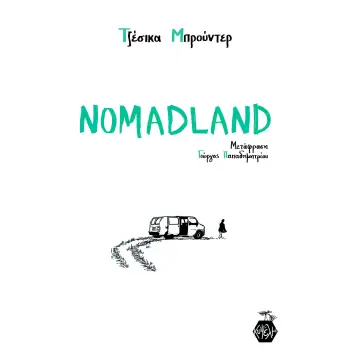 ΝΟΜΑDLAND