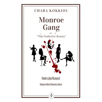 MONROE GANG THE VINDICTIVE BEAUTY