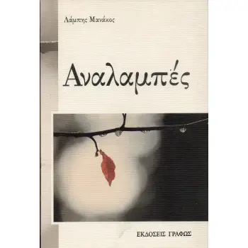 ΑΦΡΟΔΙΤΗ ΚΑΙ ΑΔΩΝΙΣ