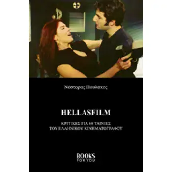 HELLASFILM
