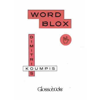 GLOSSOBOOKS - WORDBLOX