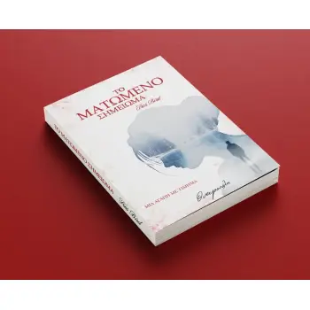 ΜΑΤΩΜΕΝΟ ΣΗΜΕΙΩΜΑ